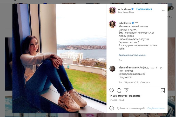 «Школьница какая-то»: поклонники не узнали совсем исхудавшую и грустную Чехову