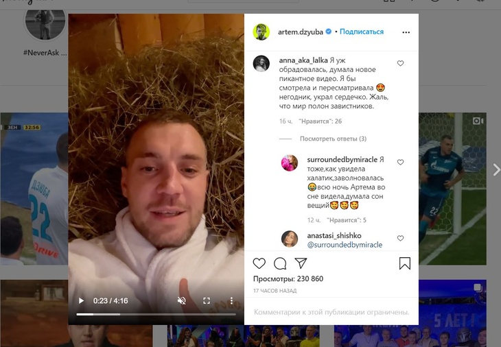 «Что, опять?»: в Сети опубликовано эмоциональное видео Дзюбы в халате