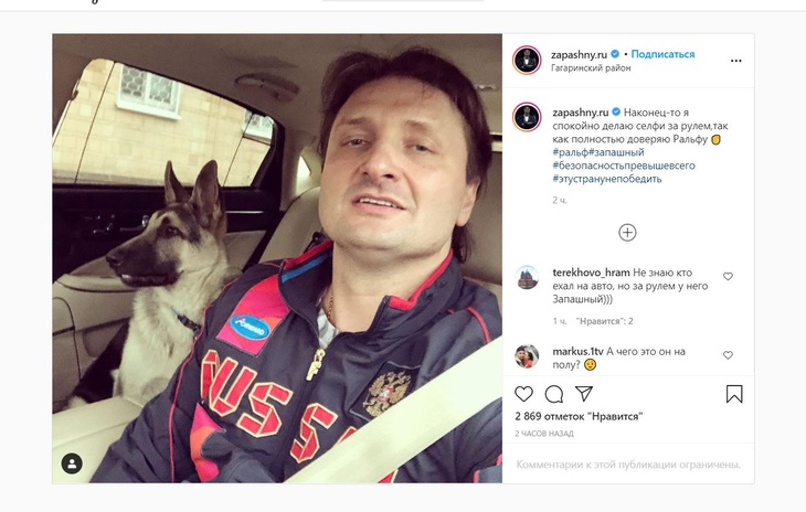 «Такого водилу себе отхватил»: Запашный сделал селфи за рулем с лучшим другом