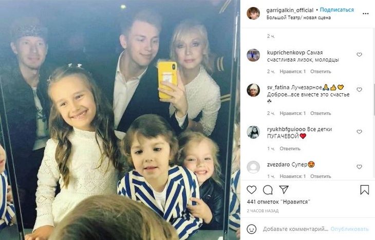 «Лиза самая счастливая»: фото огромной семьи Пугачевой просочилось в Сеть