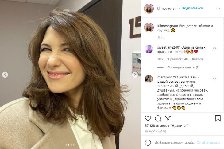 «Удивительная женщина!»: неувядающая красота Климовой очаровала ее поклонников