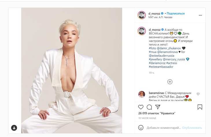 «Хорошо, что вы не вставили себе шары, как у куклы»: Мороз в жакете на голое тело подразнила фанатов