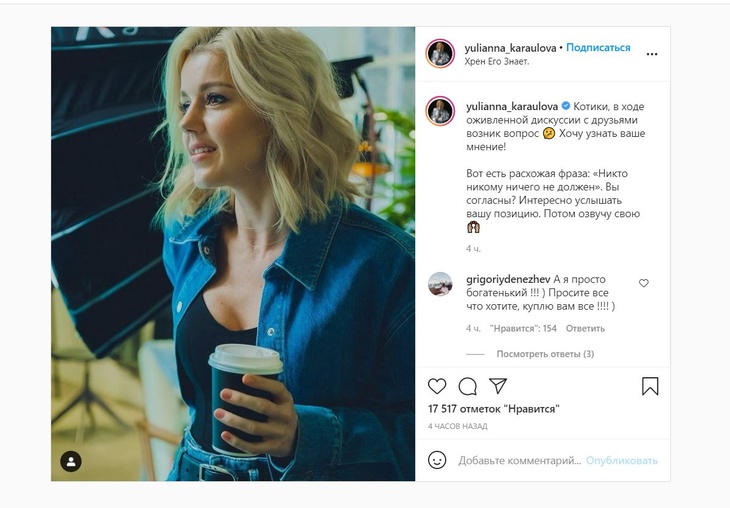 «Никто никому ничего не должен»: Караулова попросила помощи у поклонников