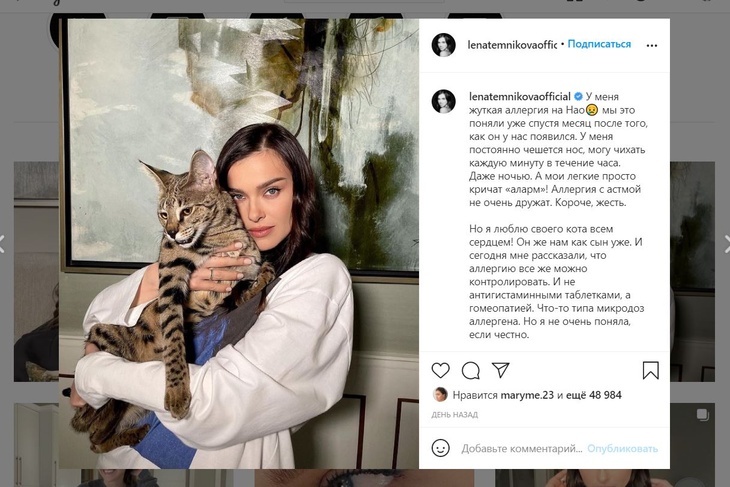 «Он же нам как сын»: Темникова пожаловалась на проблемы со здоровьем из-за кота за миллион