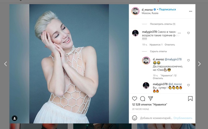 «Старушкам негоже такое»: Дарья Мороз снялась топлес в крупной сетке