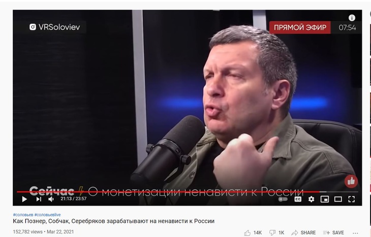 «Вы же не в Америке, Сашенька»: Соловьев разрешил Бортич «и дальше радостно гадить на Россию»