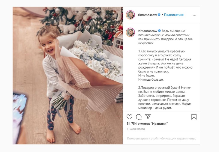 «Все, кроме конченого айфона»: муж Бородиной рассказал дамам, как принимать подарки