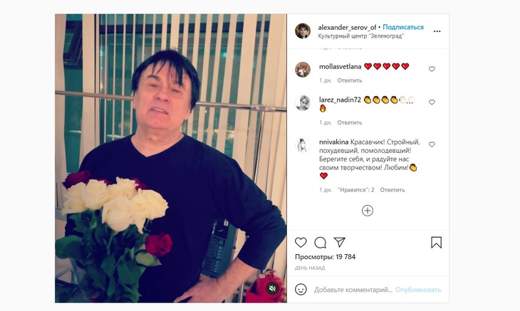 «Несравненный и наилучший красавец»: похудевшего Александра Серова засыпали комплиментами