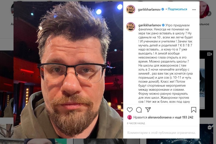 «Дайте выспаться»: Харламов предложил изменить расписание в российских школах