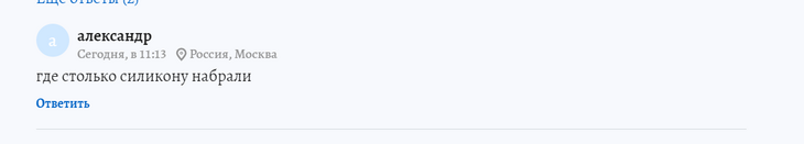 «Где столько силикону набрали?»: внешний вид звезд без фотошопа шокировал пользователей Сети