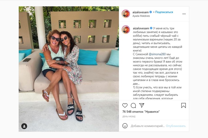 «Своя в доску»: Айза удивила поклонников дружбой с матерью Тимати