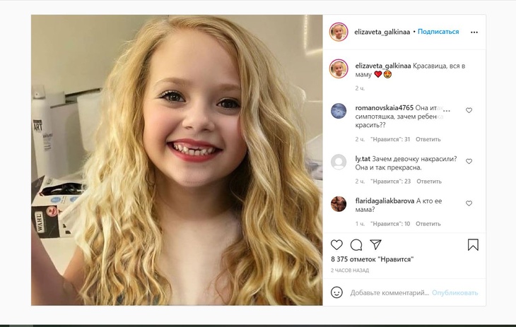 «Зачем ребенка красить?»: в Сети возмутились макияжем дочери Пугачевой