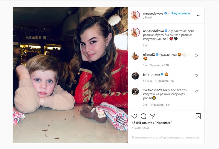 «В разных капустах нашли»: подписчики объяснили Седоковой, почему у нее непохожие дети