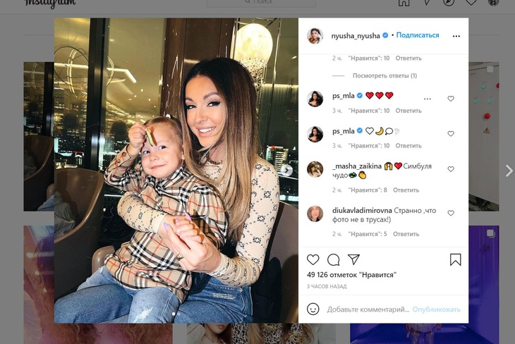 «Странно, что фото не в трусах»: Нюша показала забавное фото с дочкой