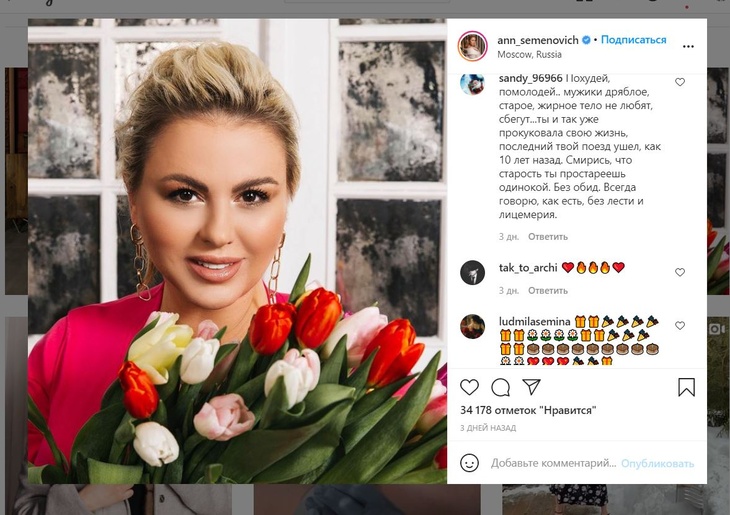 «Мужики дряблое тело не любят»: в Сети осудили Семенович, расставшуюся с бойфрендом