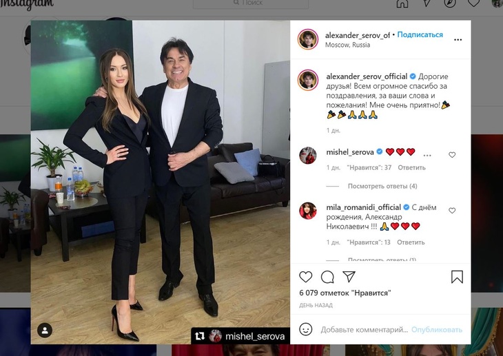 «Вы наш красавчик, романтик, любимчик»: дочь Александра Серова устроила ему сюрприз в день рождения