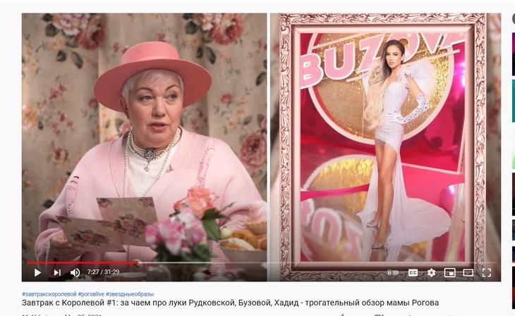 «По попе узнавать — это вообще неприлично»: мама стилиста Рогова пожурила Бузову за платье