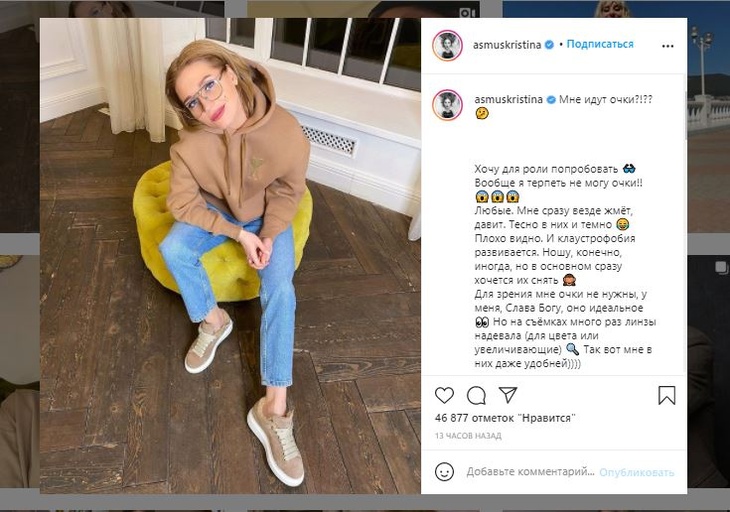 «Клаустрофобия развивается»: Асмус рассказала о ненавистном аксессуаре