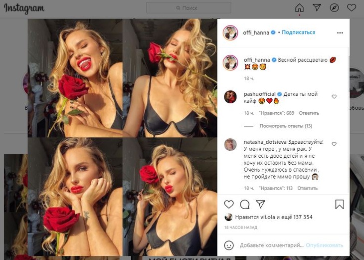 «Ты мой кайф!»: Ханна в откровенном лифе и с розой в зубах очаровала мужа