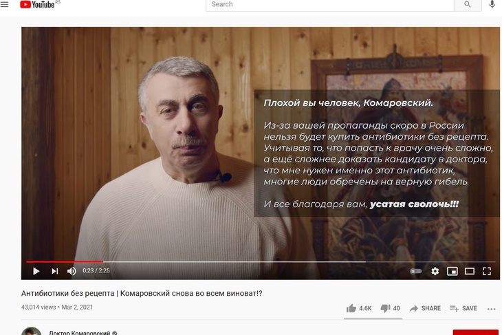 «Усатая сволочь»: Сеть возмутил призыв Комаровского о запрете продажи антибиотиков «Усатая сволочь»: Сеть возмутил призыв Комаровского о запрете продажи антибиотиков