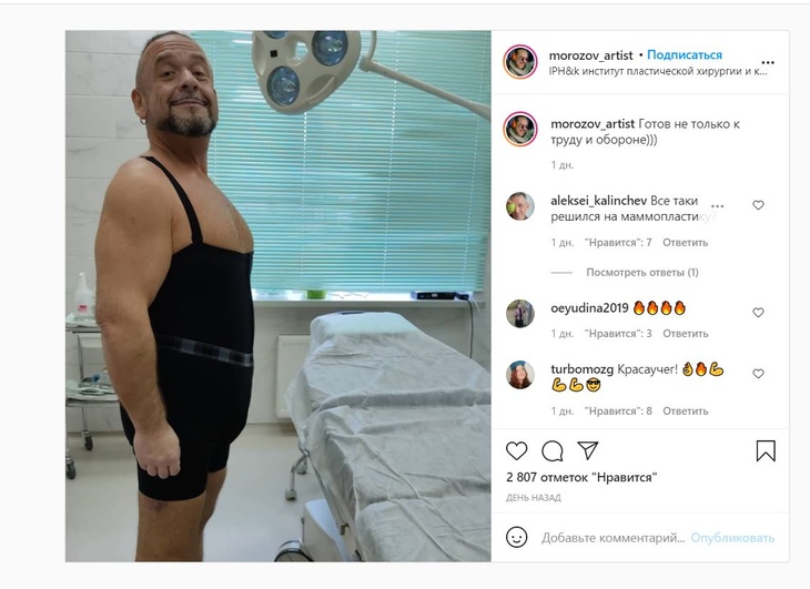 «Держитесь, девчули, красавчик на воле!»»: комик Морозов блеснул мужественным телом после пластики