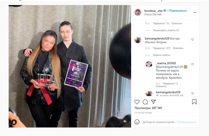 «Из грязи в князи»: в Сети высмеяли Королеву, получившую премию за семейные ценности