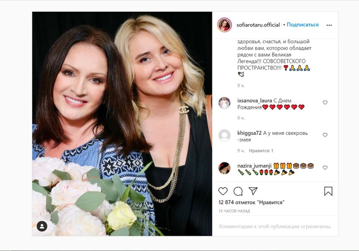 «Свекровь-змея»: фанаты восхитились тем, что Ротару выглядит ровесницей своей невестки