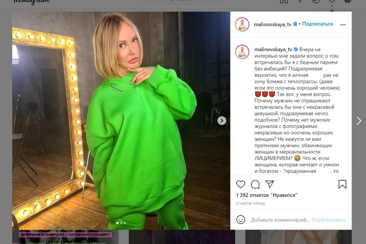 «Продуманный кобель»: Малиновская сравнила бедных мужчин с некрасивыми женщинами