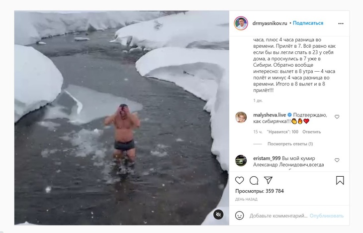 «Силен мужик, горжусь Россией!»: полуголый Мясников нырнул в снег и призвал россиян закаляться «Силен мужик, горжусь Россией!»: полуголый Мясников нырнул в снег и призвал россиян закаляться