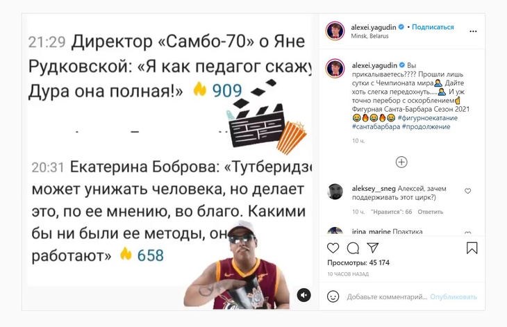 «Все это испанский стыд»: Ягудин и фанаты «фигурки» оценили скандалы с Рудковской и Тутберидзе