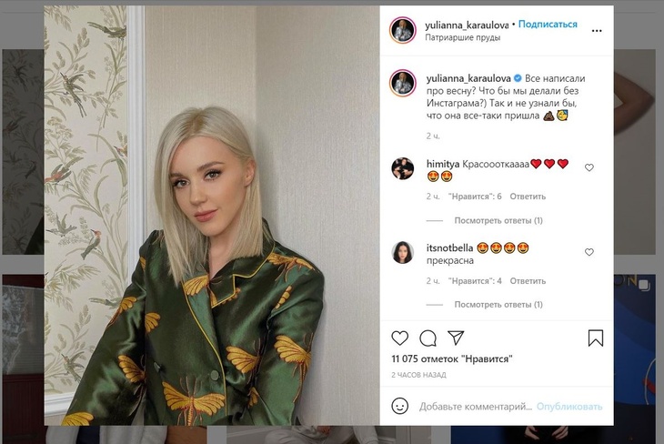 «Слишком идеальная»: Караулова покорила фанатов свежим весенним образом