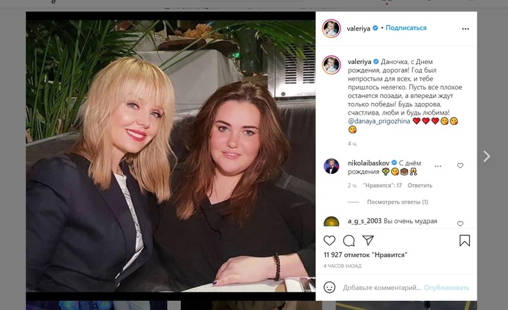 «Полнота не портит»: Валерия показала редкое фото со старшей дочерью Пригожина