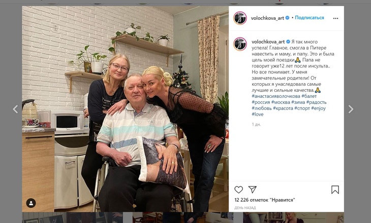 «Не говорит уже 12 лет»: Волочкова рассказала о тяжелой болезни отца