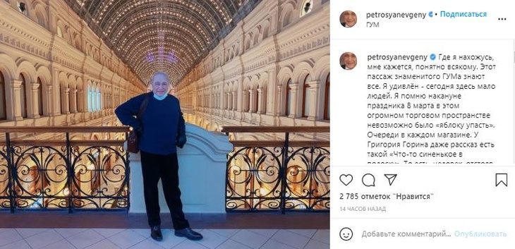 «Я удивлен»: Петросян отправился за подарками жене в самый дорогой магазин Москвы