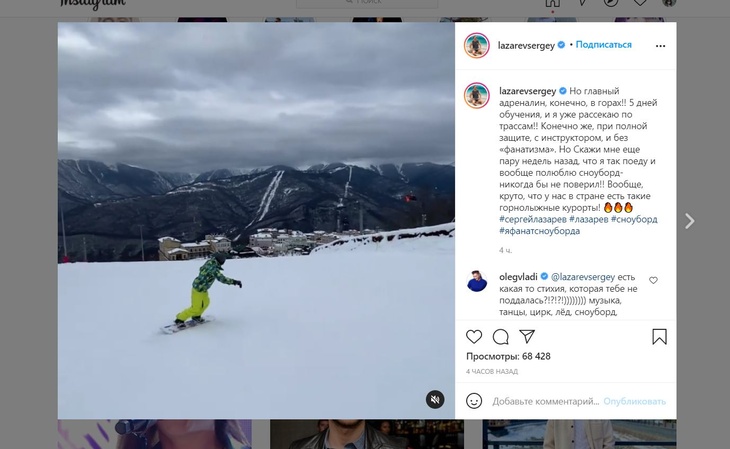 «Человек и пароход»: Лазарев похвастался умением кататься на сноуборде