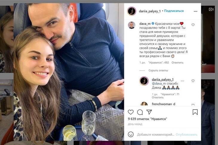 «Бузофилы сожрут»: Дава назвал свою партнершу Палей примером преданной девушки