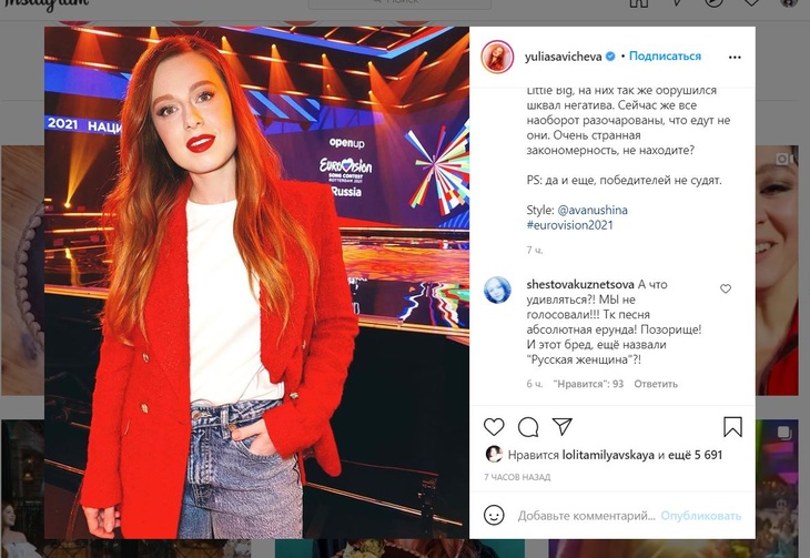 «Абсолютная ерунда, позорище»: Савичева ответила хейтерам Манижи