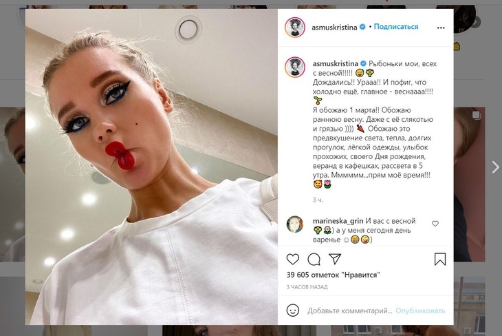«Святые санитайзеры, что у вас с губами?!»: Асмус встретила весну с рыбьим ртом