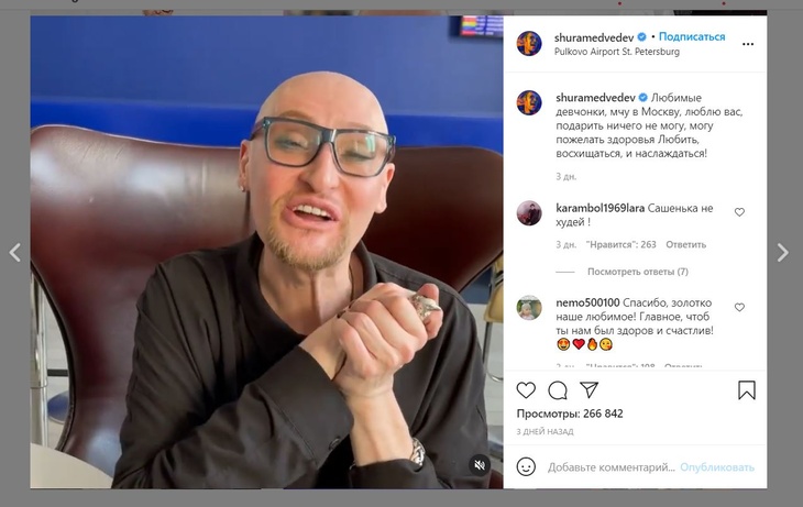 «Сашенька, не худей!»: истощенный вид певца Шуры напугал поклонников