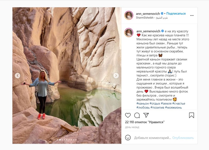 «Увидел Анку и забыл про синичек»: Семенович в Египте поразила поклонников соблазнительными формами