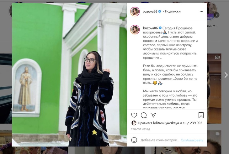 «Даву прости!»: Бузова сходила в храм и порассуждала о любви