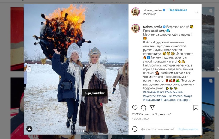 «Чтобы все сгорело и погасло»: Навка с дочерью в кокошниках спалили чучело коронавируса