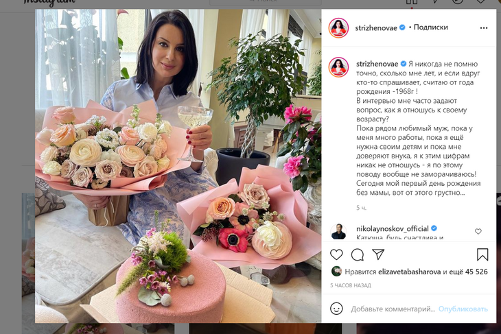 «Рядом любимый муж, а мамы уже нет»: Стриженова рассказала о своей боли в день рождения
