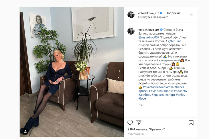 «Как он все это выдерживает?»: Волочкова оголила сдобные прелести в гостях у Малахова