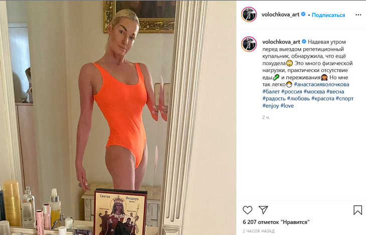 «Нагрузка и переживания»: исхудавшая Волочкова показала себя в купальнике