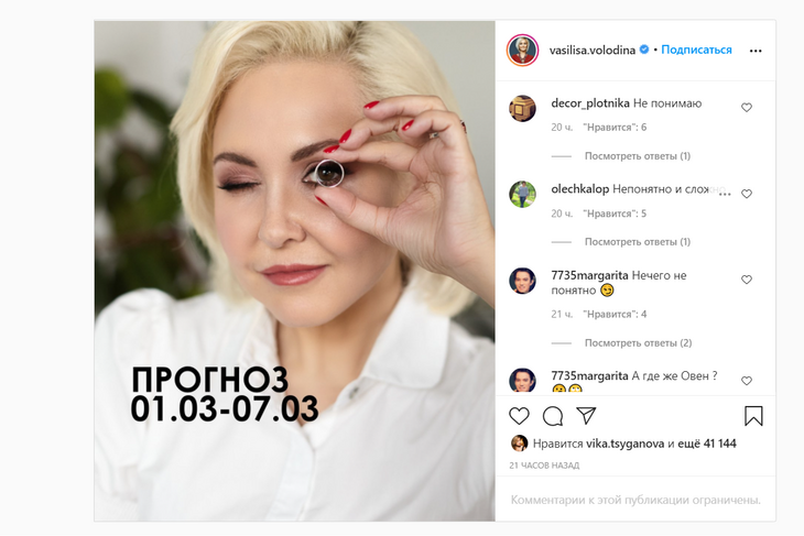 «Непроходимые идиоты»: экс-ведущая «Давай поженимся» Володина разругалась с подписчиками