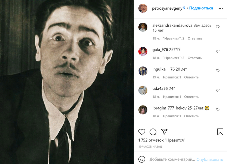 В Сети гадают, сколько лет Петросяну