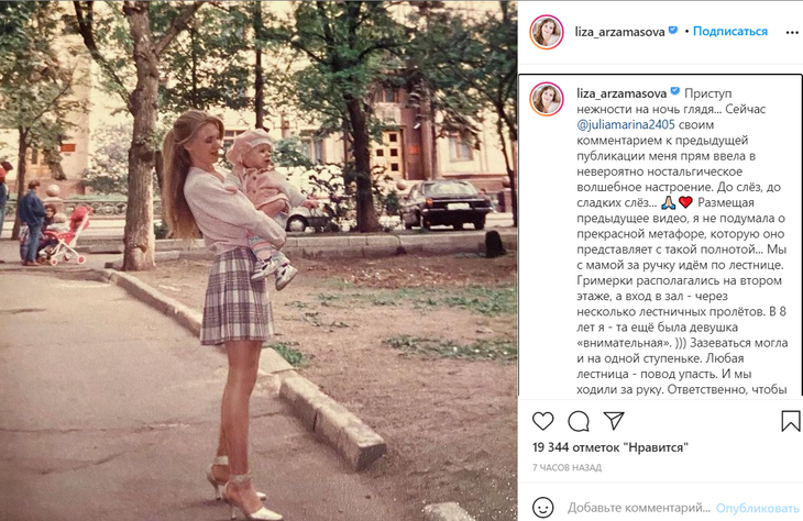 «До слез»: Арзамасова поделилась трогательными воспоминаниями