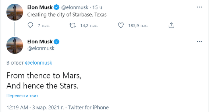 Илон Маск собирается построить город, чтобы летать оттуда на Марс