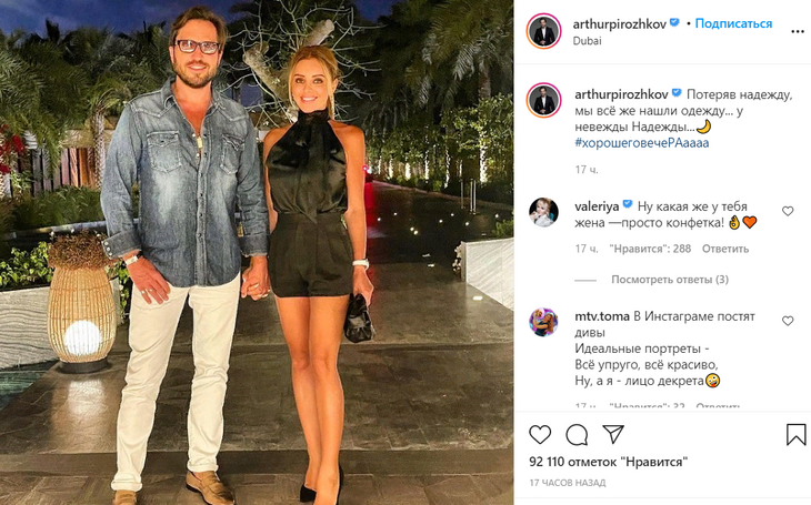 «Просто конфетка»: Валерия восхитилась супругой Александра Реввы на пляжных фото